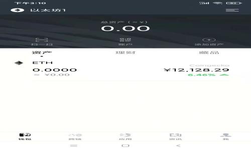 区块链钱包的名称通常根据不同的区块链平台和资金管理方式而有所不同。以下是一些著名的区块链钱包名称：

1. **MetaMask**：主要用于以太坊及其代币的管理，允许用户轻松与去中心化应用程序（DApps）互动。

2. **Trust Wallet**：一个安全的移动钱包，支持多种区块链和多种加密货币。

3. **Ledger**：主要指硬件钱包，提供极高的安全性，适合长期持有加密资产的用户。

4. **Coinbase Wallet**：一个非托管钱包，允许用户管理自己的加密资产，并与不同的DApps进行交互。

5. **Exodus**：一款多币种钱包，用户界面友好，适合新手使用。

6. **Trezor**：另一款知名的硬件钱包，以其安全性和多种货币支持闻名。

这些钱包的功能和特性各有不同，用户可以根据自己的需求选择合适的区块链钱包。