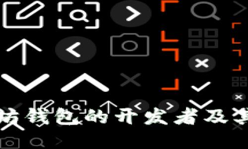 以太坊钱包的开发者及其影响