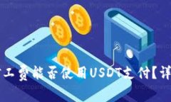 以太坊钱包矿工费能否使