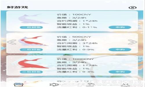 比特龙如何安全便捷地提币到个人钱包