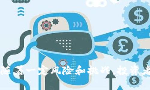 seit比特币挖矿钱包怎么弄？全方位指南/seit
比特币, 挖矿, 钱包, 加密货币/guanjianci

引言
在数字货币快速发展的今天，比特币作为最受欢迎的加密货币，其挖矿和存储方式也成为了投资者和技术爱好者关注的焦点。比特币挖矿不仅可以获得比特币奖励，还能帮助维护网络安全。而作为矿工，拥有一个安全可靠的钱包是非常重要的，以便存储获得的比特币。在本指南中，我们将详细介绍如何设置比特币挖矿钱包，包括钱包的类型、选择、安装和使用等方面的内容。

什么是比特币挖矿钱包？
比特币挖矿钱包是一个数字钱包，用于存储挖掘出来的比特币。它不仅是一个安全的钱包，用以存储和管理加密货币，同时也是一把能够控制你所拥有的比特币钥匙。钱包可以是软件程序、网站或硬件设备，它们都可以安全、方便地管理比特币。

比特币挖矿钱包的类型
在创建比特币挖矿钱包之前，首先要了解不同类型的比特币钱包。它们主要分为以下几类：
1. **热钱包**：这些钱包连接到互联网，方便用户随时进行交易。热钱包通常包括手机应用和网页钱包。
2. **冷钱包**：这类钱包不与互联网连接，安全性更高。常见的冷钱包包括硬件钱包和纸钱包。这些钱包非常适合长期存储比特币。
3. **桌面钱包**：这是一种软件钱包，需要在个人电脑上安装。桌面钱包通常具有较高的安全性，可以控制私钥，但需要定期更新以防止安全漏洞。
4. **移动钱包**：这是一种手机应用，允许用户随时随地访问其比特币。这种钱包相对方便，但安全性可能低于冷钱包。

如何选择比特币挖矿钱包
选择一个合适的比特币挖矿钱包至关重要，以下几点可以作为选择的参考：
1. **安全性**：钱包的安全性是首要考虑的因素。查看该钱包是否提供多重签名、两步验证或客户端加密等安全功能。
2. **易用性**：用户体验非常重要。选择一个界面友好，并且易于操作的钱包，以便随时方便地管理比特币。
3. **兼容性**：确保选择的钱包能够与您的挖矿设备兼容。一些钱包可能只支持特定类型的硬件或软件。
4. **备份选项**：确保所选钱包能够方便地进行备份，以防丢失或损坏设备。
5. **社区支持**：选择一个有良好用户反馈和支持社区的钱包，可以确保在遇到问题时可以得到及时的帮助。

如何安装比特币挖矿钱包
安装比特币挖矿钱包的步骤以下：
1. **访问官方网站**：首先访问所选钱包的官方网站，确保下载最新版本。避免通过第三方网站下载，以免下载到恶意软件。
2. **下载钱包**：根据你的操作系统，下载相应的客户端（Windows、Mac、Linux等）。对于移动用户，请在应用商店搜索并下载所选钱包应用。
3. **安装过程**：按照安装向导的步骤进行安装，期间可能需要接受用户协议并选择安装目录。
4. **创建新钱包**：安装完成后，打开客户端，通常会看到一个创建新钱包的选项。按步骤进行设置，包括钱包名称和安全密码等。
5. **备份备份**：创建钱包后第一件事情就是备份，钱包通常会提供一个恢复助记词，请妥善保管，这比私钥重要。

如何使用比特币挖矿钱包
使用比特币挖矿钱包管理比特币的基本流程如下：
1. **接收比特币**：你可以通过挖矿获得比特币，或者将它们从其他钱包转账过来。确保在转账时使用正确的钱包地址。
2. **发送比特币**：当你想要发送比特币时，只需输入接收方的地址和金额。务必仔细检查信息是否准确。
3. **查看余额**：钱包内会显示你的比特币余额和交易记录，定期查看以确保安全和正常操作。
4. **更新软件**：定期更新钱包软件，以确保你拥有最新的安全补丁和功能。

常见问题解析

问题一：如何保障比特币挖矿钱包的安全？
比特币挖矿钱包的安全性至关重要，以下是几种保证安全的方法：
1. **选择可信的平台**：在选择比特币钱包时，请务必选择有良好口碑和大量用户评价的钱包。建议查看一些专业人士或社区的推荐。
2. **使用冷钱包**：为了更高的安全性，可以将大部分的比特币存放在冷钱包里，定期将需要用于交易的比特币转入热钱包中。
3. **启用两步验证**：大多数钱包提供两步验证功能，确保即使有人获得了你的密码，也无法单独访问你的钱包。
4. **定期更改密码**：为增强安全性，定期更改钱包密码，并确保密码复杂，避免使用生日、电话号码等容易被猜到的信息。
5. **备份钱包**：定期对钱包和私钥进行备份，并将备份文件存放在安全的地方，确保在设备损坏或遗失时能够迅速恢复。
6. **防范网络钓鱼**：要小心网络钓鱼网站和邮件，尤其是那些声称是钱包服务的伪造网站。访问官方网站是最确保安全的方法。

问题二：如何处理比特币挖矿时的网络延迟问题？
在比特币挖矿过程中，网络延迟可能会影响你的挖矿效率，以下是一些技巧以降低网络延迟：
1. **选择高效的网络**：确保你的矿机连接到高速互联网，尽量使用有线连接，而非无线，以降低延迟。
2. **选择附近的矿池**：如果你选择加入矿池，可以选择地理位置靠近的矿池，这样可以减少数据传输的延迟。
3. **监控网络性能**：使用网络监控工具检测带宽使用情况和延迟。确保没有其他程序占用带宽。
4. **矿机设置**：调整矿机的设置以其性能，并确保运行在最佳条件下，可以帮助降低挖矿延迟。
5. **及时更新矿机软件**：确保矿机软件和驱动程序是最新版本，以解决潜在的性能问题。

问题三：比特币挖矿钱包常见故障及解决方案
比特币挖矿钱包在使用过程中可能会出现一些常见问题，以下是一些故障及其解决方案：
1. **无法登录钱包**：如果无法登录钱包，可能是密码输入错误。尝试重置密码，或使用备份的助记词恢复钱包。
2. **交易未确认**：如果交易长时间未确认，可能是由于网络拥堵。可以增加交易手续费，再次发送交易以提高其确认优先级。
3. **钱包无法连接网络**：可能是网络问题，检查网络连接，确保物理连接正常，或尝试更改网络设置。
4. **软件崩溃或卡顿**：如果钱包软件频繁崩溃，检查是否存在更新版本；如有，及时更新，必要时尝试重新安装软件。
5. **丢失比特币**：如果你丢失了访问钱包的密码或助记词，建议保留对钱包进行的所有交易记录，寻求专业的技术支持以找回访问权限。

问题四：比特币挖矿的盈利性和风险分析
比特币挖矿虽然可以作为一项盈利活动，但也伴随着多种风险，以下是对挖矿盈利性和风险性进行的分析：
1. **电力成本**：挖矿需要消耗大量电力，电费可能是挖矿中最主要的成本。如果电力成本高于挖矿收益，可能会导致亏损。
2. **硬件投资**：矿机价格波动较大，初始投资较高，且随着技术进步，矿机可能迅速贬值，需要谨慎考量投资回报率。
3. **市场波动**：比特币市场价格的波动直接影响挖矿的盈利。当价格下跌时，挖矿活动的吸引力也会减弱。
4. **激烈的竞争**：比特币挖矿
的竞争非常激烈，随着更多的人加入挖矿，获利会变得越来越困难。因此，掌握先进的挖矿技术和策略将是成功的关键因素。
5. **法律风险**：各国家和地区对比特币挖矿的政策不同，了解当地法律法规是必要的。如果面临法律限制，挖矿活动可能会受到影响。

结论
总之，比特币挖矿钱包在挖矿过程中扮演着至关重要的角色。选择合适的挖矿钱包、确保其安全性以及有效的使用方法将会显著提高挖矿的效率和收益。同时，挖矿操作也伴随着一定风险和挑战，投资者需要根据自己的实际情况谨慎决策，确保获得理想的回报。在快速变化的数字货币市场中，持续的学习和适应是成功的关键。
