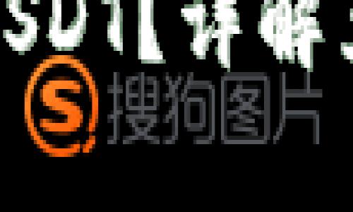 零钱兑换USDT：如何安全便捷地还原投资价值

如何使用钱包兑换USDT？详解兑换流程与注意事项