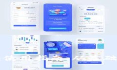 比特币数字钱包使用指南