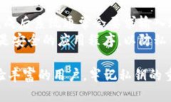 baioti深入解析区块链钱包