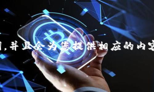 当然可以!以下是符合的优秀及其相关关键词,并且会为您提供相应的内容框架和详细的问题解答。请您查看以下内容:
如何有效提升个人品牌:策略与实践指南