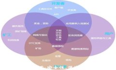国际知名比特币钱包推荐