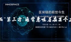 在讨论“IM第三方哪个好”