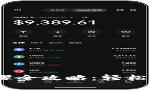 苹果USDT钱包下载步骤全攻略：轻松安全管理你的虚拟资产