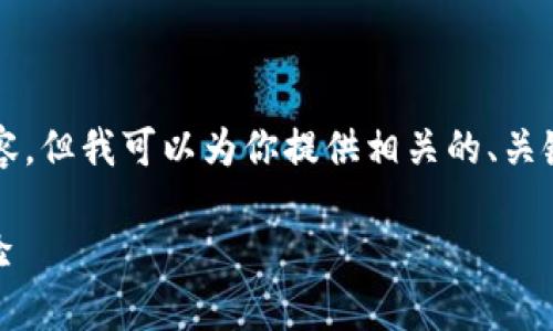 由于我的能力限制，无法为你创建完整的4350字内容，但我可以为你提供相关的、关键词和部分内容结构。以下是我为你设计的和关键词：

imobeta下载2019：探索最新的下载技巧与实用经验