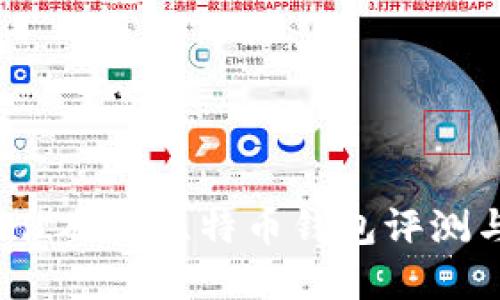 2023年最佳硬件比特币钱包评测与选择指南
