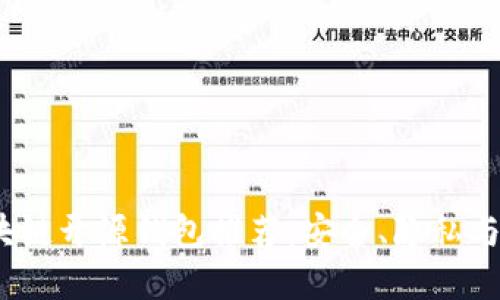 2023年区块链开源钱包推荐：安全、隐私与便捷的选择