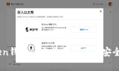 ImToken钱包的监管状况及其