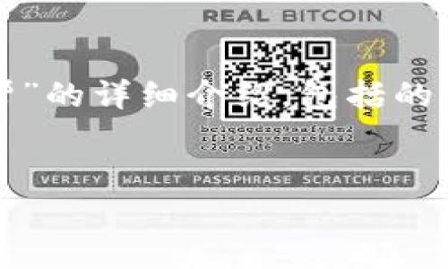 在这里,我将提供一个关于“imToken怎么安装作业帮”的详细介绍,包括的、相关关键词,以及围绕的问题解答。希望对您有帮助!
:
如何在imToken上安装作业帮:一步步指导
