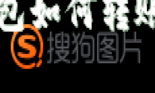 如何将IM钱包里的数字资产安全转移到交易所?IM钱包如何转账, 数字资产交易所, 数字货币转移, IM钱包使用指南