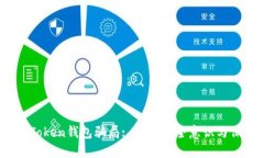 了解ImToken钱包骗局: 提高