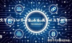 由于文本长度和复杂性的