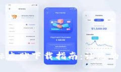 2023年最新IMO标志贴下载指