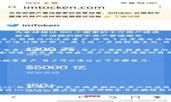  全面解析：imToken钱包支
