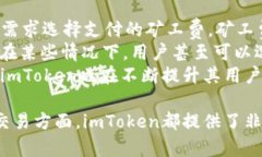 imToken 2.5.5 下载指南：安全