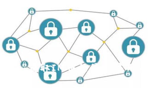 IM币App下载指南：获取IM币的最佳应用与安全注意事项