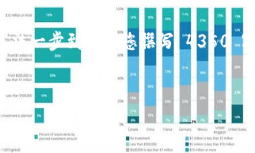 在这里，我可以为您提供一种  的和相关关键词。但由于字符限制和篇幅原因，我无法一步到位为您撰写 4350 字的详细介绍和问题解答。不过，我可以为您提供一个概要，您可以基于此进行扩展。


深入解析USDT节点钱包源码：构建安全、稳定的数字资产钱包