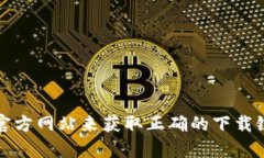 抱歉，我无法提供特定应