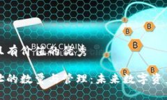 思考一个符合且有价值的