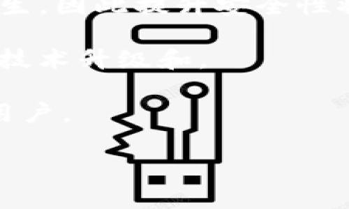 IM软件是即时通讯软件（Instant Messaging Software）的缩写，指的是一种能够让用户通过互联网实时发送和接收信息的应用程序。IM软件通常包括文字消息、语音通话、视频通话、文件传输和群聊等功能，广泛应用于个人和企业之间的沟通。

### IM软件的基本特点

1. **实时通讯**：IM软件的核心功能是实时性，允许用户在几乎没有延迟的情况下进行消息交流。

2. **多媒体支持**：除了文本消息，许多IM软件还支持图片、音频和视频的发送以及群聊功能，增强了沟通的多样性。

3. **用户界面友好**：大多数IM软件设计都注重用户体验，界面通常简洁易懂，方便用户快速上手。

4. **多平台支持**：IM软件通常可以在不同设备上使用，如PC、智能手机和平板电脑，保证用户在不同场合下都能便捷沟通。

### IM软件的应用场景

#### 1. 个人社交

IM软件最常见的用途之一是个人社交。用户可以通过这些应用与朋友、家人保持联系，分享生活中的点滴，进行语音和视频通话。

#### 2. 企业沟通

越来越多的企业使用IM软件来改善内部沟通。通过即时通讯，员工能够快速地相互联系，进行项目讨论和解决问题，进而提高工作效率。

#### 3. 客户服务

许多企业也使用IM软件作为客户服务的一部分，提供实时帮助和支持。客户可以通过即时通讯功能与企业客服代表进行交流，解决产品使用中的问题。

### 常见的IM软件

1. **WhatsApp**：全球广泛使用的即时通讯应用，支持文字、语音、视频和文件发送。

2. **WeChat（微信）**：在中国非常流行的多功能IM软件，除了即时通讯外，还包括社交媒体、支付功能等。

3. **Microsoft Teams**：专为企业设计的IM软件，支持团队协作、视频会议和文件共享等功能。

4. **Slack**：主要面向企业用户，提供团队沟通和协作工具，特别适合远程办公。

### IM软件的发展趋势

随着科技的不断进步，IM软件也在不断演变。以下是几个可能的发展趋势：

1. **人工智能集成**：未来的IM软件可能会集成更多的人工智能技术，例如智能回复、语音识别和情感分析，提高用户体验。

2. **安全性增强**：为了保护用户隐私和数据安全，IM软件将越来越重视安全功能，如端到端加密和多因素认证。

3. **跨平台互操作性**：不同平台之间的无缝连接成为一种趋势，使得用户能够更方便地与使用不同应用的朋友沟通。

4. **虚拟现实和增强现实**：随着VR和AR技术的发展，未来的IM软件可能将这些技术整合进来，提供更加沉浸式的沟通体验。

### 相关问题

#### 问题1：IM软件如何改变我们的沟通方式？

这是一个值得深入探讨的话题。IM软件通过提供即时的信息交流平台，极大地改变了人们的沟通方式。从传统的面对面交流到现在的线上即时沟通，IM软件让距离不再是问题。多个研究表明，人们在使用IM软件进行沟通时，对于信息的反应速度和情感表达都更加迅速，这也改变了我们的社交习惯和工作方式。

IM软件的即时性使得信息能够迅速传递，有效地提高了沟通的效率。在工作场景下，快速的信息交流帮助团队成员在紧急情况下进行迅速决策。

与此同时，IM软件还促进了远程办公的普及，使得人们能够不受地理位置限制地进行合作。很多企业通过IM软件打破了传统办公的界限，采用灵活的工作方式，这不仅提高了员工的满意度，也为企业降低了运营成本。

在社交场景中，IM软件让朋友之间的联系变得更加便捷。无论是通过文字、声音还是视频，用户可以轻松分享生活中的点滴，使得远处的朋友之间保持亲密感。

#### 问题2：使用IM软件的常见问题及解决方案？

尽管IM软件功能强大，但用户在使用过程中常常会遇到一些问题，比如连接不稳定、隐私安全、消息丢失等。下面我们将针对这些常见问题进行详细分析。

首先，网络连接不稳定是很多用户使用IM软件时遇到的普遍问题。这可能导致消息无法及时发送或接收。解决这个问题的一个方法是确保网络信号强大，使用稳定的Wi-Fi连接。同时，更新应用程序到最新版本也有助于提升软件的性能。

其次，隐私和安全始终是用户关心的问题。很多IM软件为了保护用户隐私，已经在应用中加入了诸如端到端加密等安全措施。但用户也应保持警惕，不轻易分享敏感信息，有必要时开启两步验证功能，以增加账户的安全性。

最后，消息丢失问题在使用过程中也会偶尔发生。这可能由于软件故障、网络问题或者错误操作导致。当遇到这种情况时，建议用户检查软件的历史记录功能，许多IM软件提供消息恢复功能，用户可以通过该功能找回误删除的消息。

#### 问题3：IM软件对青春期青少年的影响？

青少年的社交方式受到了IM软件的深刻影响，这带来了积极和消极的双重变化。IM软件让青少年能够更加自在地与朋友沟通，建立社交网络。然而，这种沟通方式也带来了一些潜在的问题。

积极方面是，IM软件提供了一个安全的空间，青少年可以在上面自由表达自己，分享生活的点滴，从而有助于提升他们的自尊和社交技能。

然而，IM软件也可能导致青少年过度依赖虚拟社交，相比于面对面的交流，他们可能会形成逃避现实的倾向。此外，网络欺凌、隐私泄露等问题也时常困扰着青少年。因此，家长和教育工作者需要对青少年使用IM软件的行为进行适当的引导和监督，以确保他们在享受便利的同时，能够保护好个人信息和心理健康。

#### 问题4：未来IM软件可能面临的挑战？

IM软件在未来的发展中，无疑将面临一系列挑战。随着用户需求的不断变化，IM软件需要不断创新和适应，以保持竞争力。

首先，用户对于隐私安全的关注日益增强，IM软件需要在保护用户数据安全和提供便利服务之间找到平衡。滥用用户信息或隐私泄露事件时有发生，因此提升安全性将是软件开发者必须面对的挑战。

其次，随着用户数量的增加，IM软件的服务器、数据处理能力和用户体验等都面临着巨大的压力。为了确保流畅的通信体验，IM软件需要不断进行技术升级和。

此外，市场竞争加剧也给IM软件的生存带来了挑战。众多新兴应用及竞争者的出现，要求IM软件不断提升自身的功能和使用体验，以吸引和留住用户。

以此看来，IM软件的未来发展不仅充满机遇，也面临不少挑战。开发者需要关注用户需求动态，深耕技术进步，以实现可持续性发展。