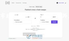 在《imc币是什么》的下，