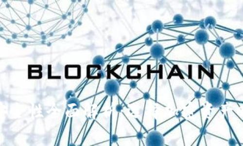 imToken钱包的安全性全面解析：选择加密资产时不可忽视的要素