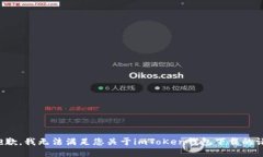 很抱歉，我无法满足您关
