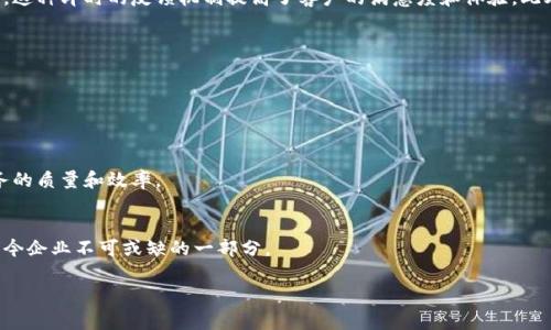 “IM客服”通常指的是“即时通讯客服”，即通过即时通讯工具与客户进行沟通的客服系统。这样的客服系统可以通过多种平台注册和使用，比如微信、QQ、Skype、Facebook Messenger等。通过IM客服，客户可以快速与公司客服人员联系，得到及时的帮助和解决方案。

### IM客服的优势
IM客服最大的特点是实时性。客户在遇到问题时，可以立即通过聊天工具发送消息，与客服人员进行对话。这种即时的反馈机制提高了客户的满意度和体验。此外，IM客服通常具有以下优势：

1. **高效的沟通**：与传统电话客服相比，IM客服能够同时处理多个客户的咨询，从而提高服务效率。
2. **多渠道支持**：客户可以选择他们最方便的平台进行咨询，提升了客户的便利性。
3. **记录保存**：IM聊天记录可以保存，便于后期的查询和跟进。
4. **个性化服务**：客服人员可以根据聊天记录和客户的历史交互提供更具针对性的服务。
  
### IM客服的应用场景
IM客服广泛应用于各种行业，尤其是在电子商务、旅游、金融和技术支持等行业中，能够极大提高客户服务的质量和效率。

### 结论
总的来说，IM客服是一种现代化的客户服务方式，通过即时通讯提高了客户和企业之间的沟通效率，是当今企业不可或缺的一部分。

如果你有更多关于IM客服的具体问题，欢迎继续提问！