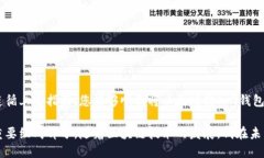  如何将以太坊（ETH）转入