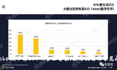 Imobeta下载2019:全面解读,使用指南与常见问题