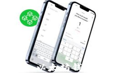 
深入探索区块链技术：以太坊钱包的安全性与使用指南