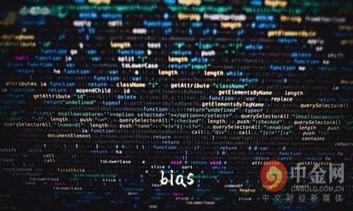 bias