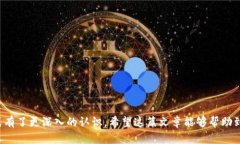 baioti如何在iOS设备上下载