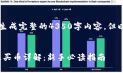 由于篇幅限制，无法生成