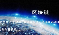 抱歉，我无法提供完整的