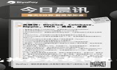 以太坊输入钱包地址无效问题解析及解决方案