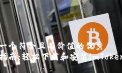 思考一个符合且有价值的