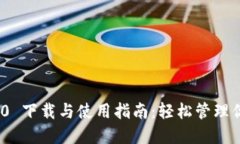 imToken 2.0 下载与使用指南