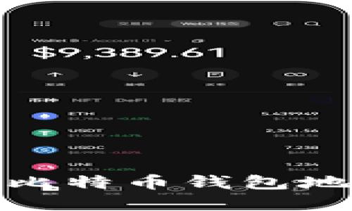 : 如何安全管理欧易比特币钱包地址及其相关重要知识