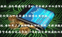 biao tiIM开发教程：构建高