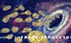 imToken 2.0苹果版下载：详尽