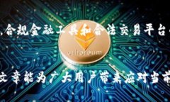 必须了解的关于imToken在中