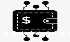 : AMPL币可以安全存放在以