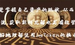  不支持卖出imToken的原因及