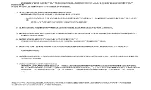 全面解析以太坊High钱包：功能、特点与使用指南