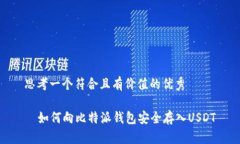 思考一个符合且有价值的